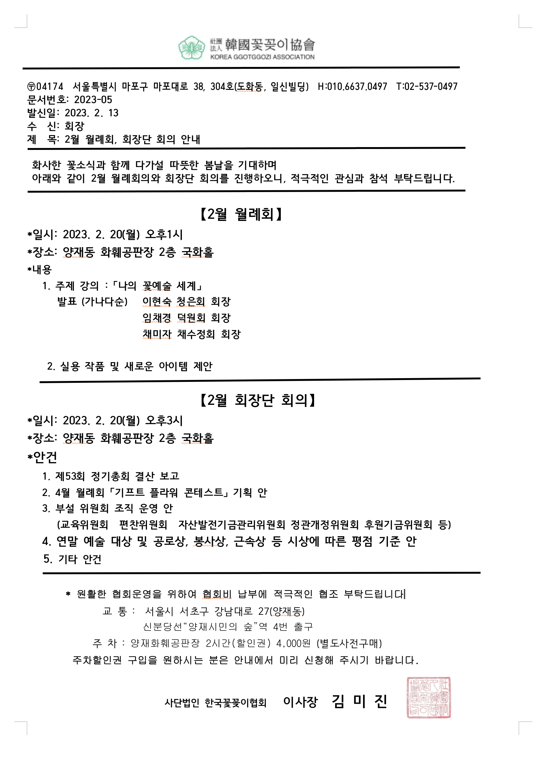 스크린샷 2023-02-14 오후 6.29.47.png