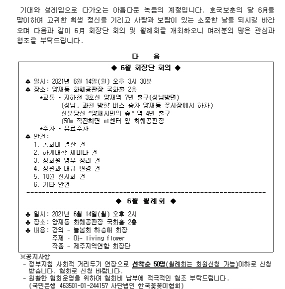 흑백6월월례회.jpg